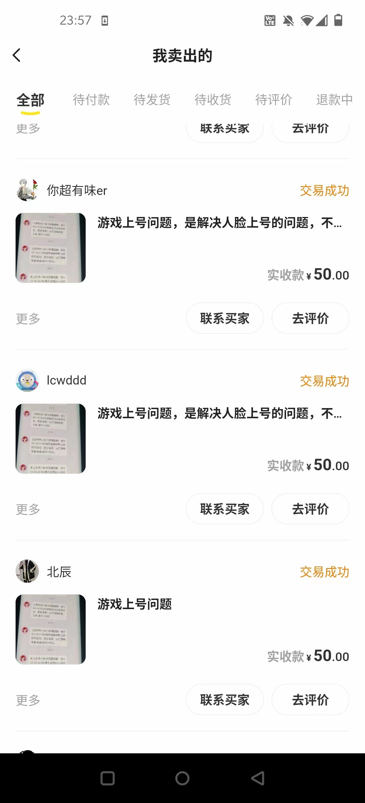 图片[2]|王者荣耀跳人脸技术+改战区技术教程，一份教程卖50，一天能卖5-15份|52搬砖-我爱搬砖网