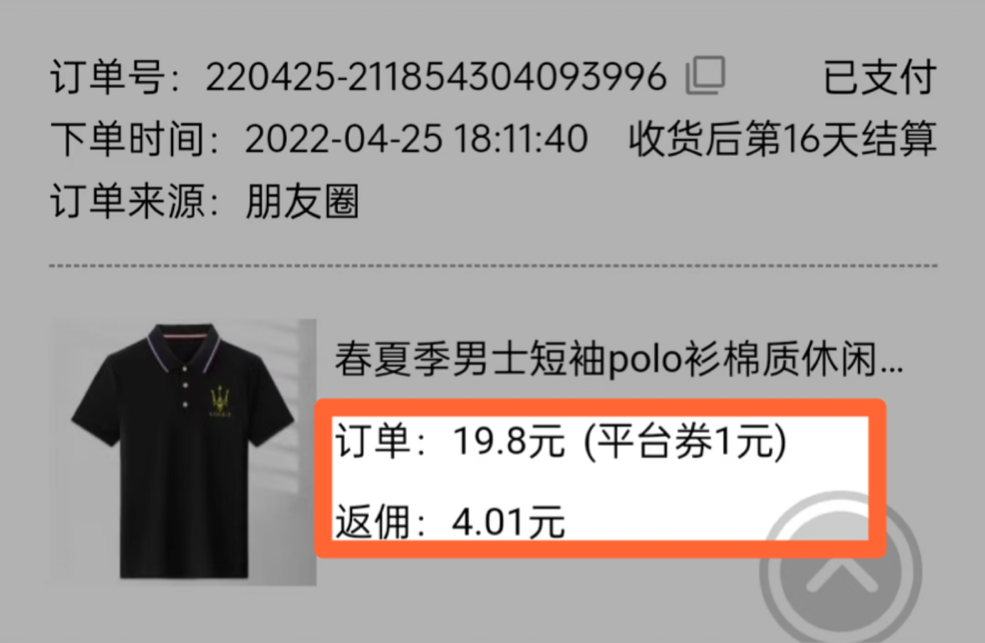 图片[2]|拼多多商品自动搬砖挂机项目，稳定月入5000+【自动脚本+视频教程】|52搬砖-我爱搬砖网