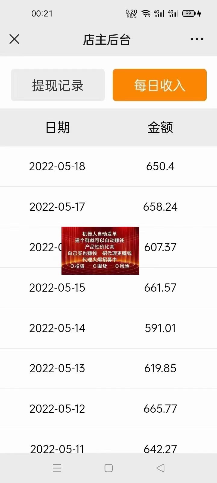 图片[3]|拼多多商品自动搬砖挂机项目，稳定月入5000+【自动脚本+视频教程】|52搬砖-我爱搬砖网