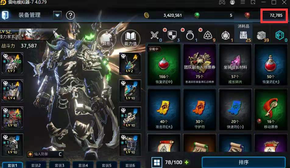 图片[2]|外面近几天卖888最新链游《four gods on wemix》号称单机日入300+详细玩法|52搬砖-我爱搬砖网