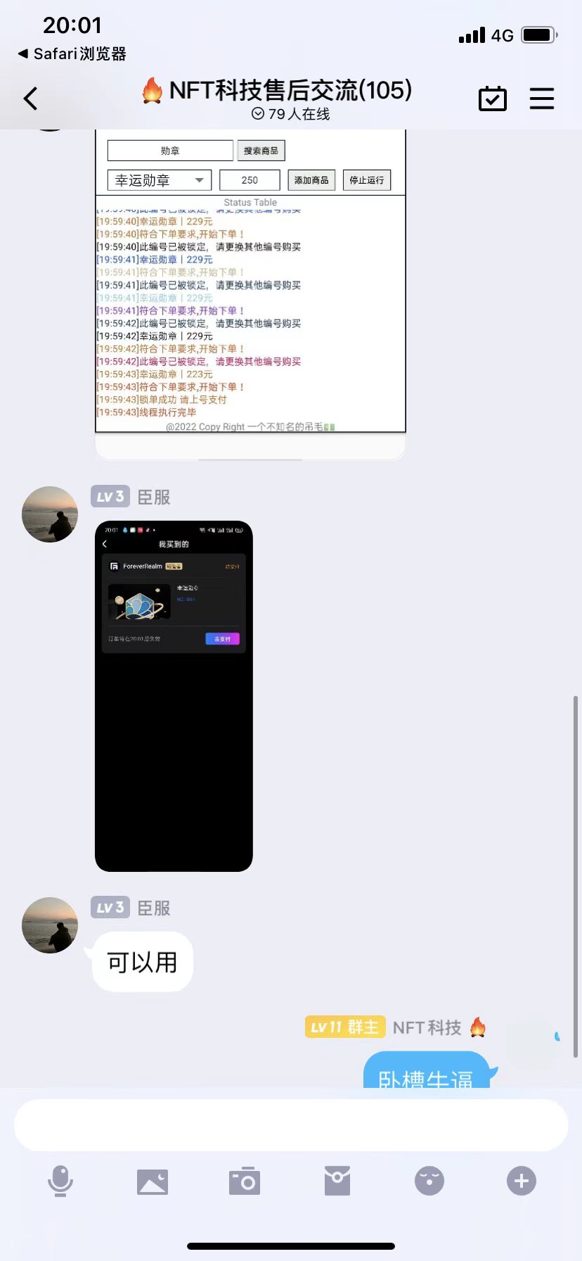 图片[2]|外面卖999的最新NFT科技抢购捡漏脚本合集【手机版+持续更新】|52搬砖-我爱搬砖网