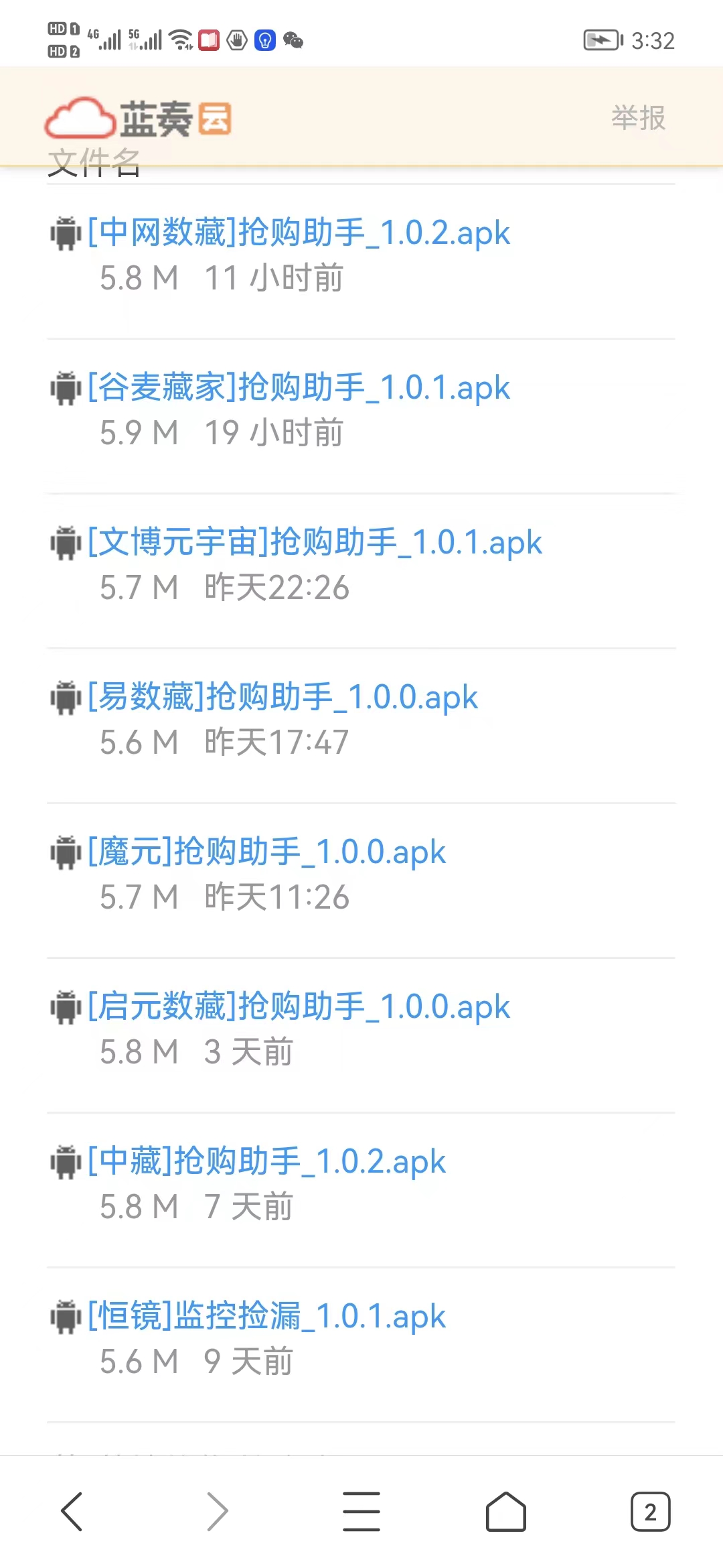 图片[5]|外面卖999的最新NFT科技抢购捡漏脚本合集【手机版+持续更新】|52搬砖-我爱搬砖网