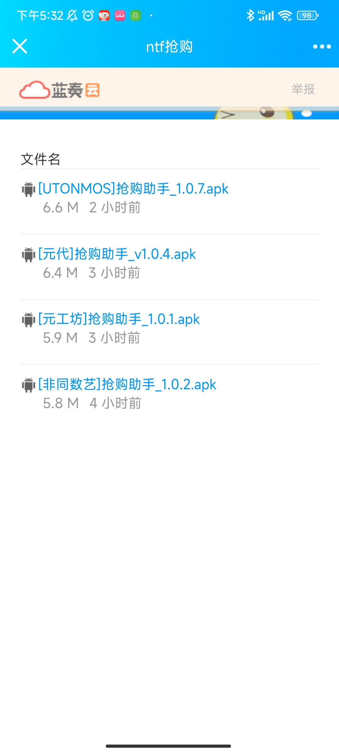 图片[6]|外面卖999的最新NFT科技抢购捡漏脚本合集【手机版+持续更新】|52搬砖-我爱搬砖网