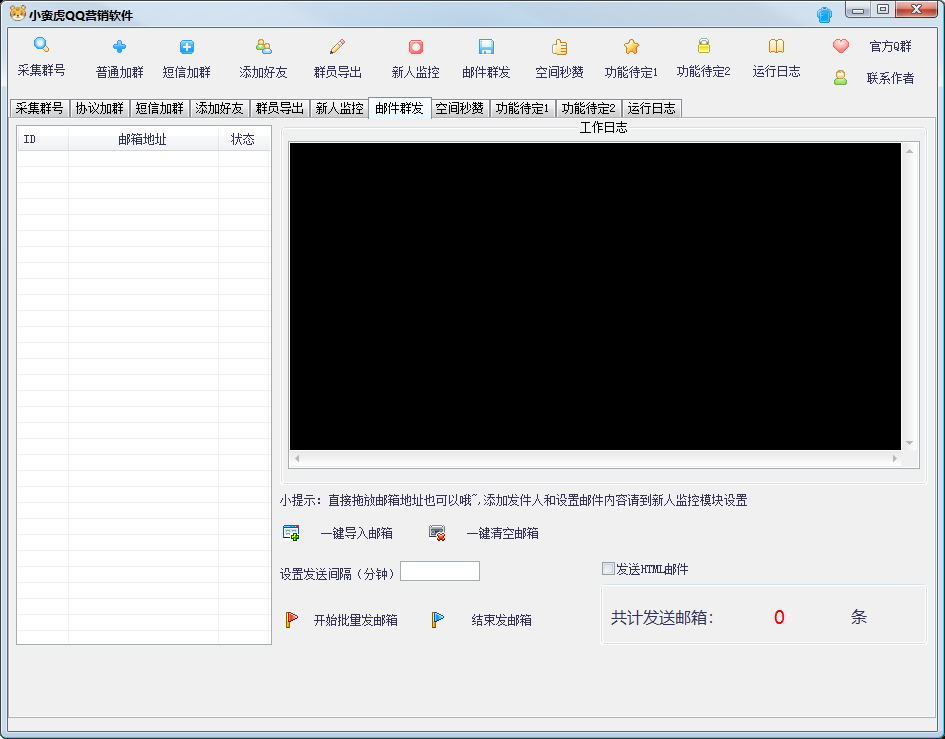图片[7]|小蛮虎QQ综合营销脚本，最全的QQ引流脚本【永久版+详细操作教程】|52搬砖-我爱搬砖网