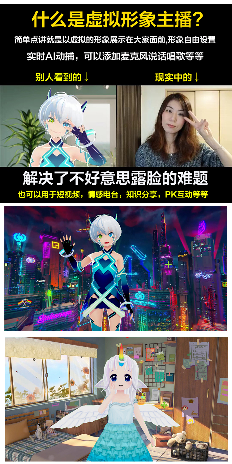 图片[12]|抖音直播间3D主播AI虚拟人物搭建动漫形象不露脸直播【虚拟直播脚本+教程】|52搬砖-我爱搬砖网