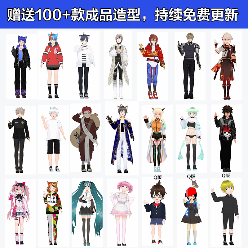 图片[13]|抖音直播间3D主播AI虚拟人物搭建动漫形象不露脸直播【虚拟直播脚本+教程】|52搬砖-我爱搬砖网