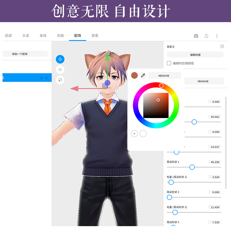 图片[8]|抖音直播间3D主播AI虚拟人物搭建动漫形象不露脸直播【虚拟直播脚本+教程】|52搬砖-我爱搬砖网