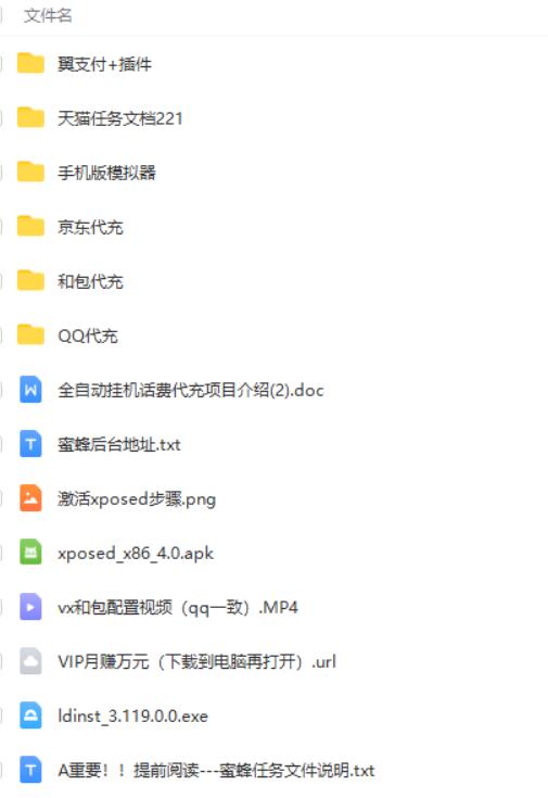 图片[5]|外面卖5980的最新话费代充项目 号称日赚600+提现秒到账|52搬砖-我爱搬砖网