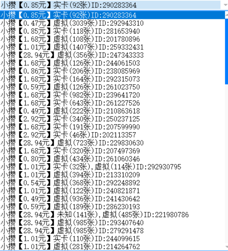 图片[4]|【斗音接码】稳定实卡的接码平台，不懂勿拍|52搬砖-我爱搬砖网