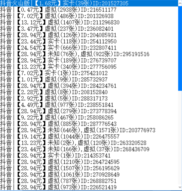 图片[3]|【斗音接码】稳定实卡的接码平台，不懂勿拍|52搬砖-我爱搬砖网