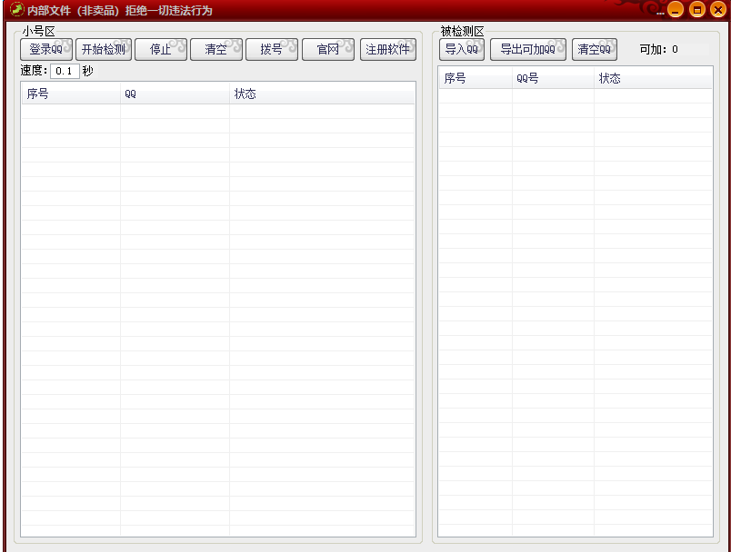 图片[2]|QQ免验证好友筛选免验证的好友脚本【永久版+详细教程】|52搬砖-我爱搬砖网