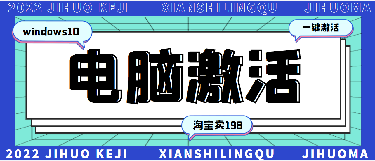 某宝卖198的windows系统激活工具集多人靠这套工具月入10000+|52搬砖-我爱搬砖网