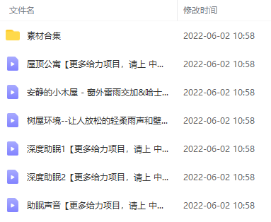 图片[4]|深度睡眠无人直播：每场直播在线人数达2W+|52搬砖-我爱搬砖网