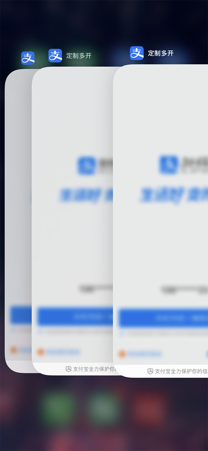 图片[3]|IOS苹果应用无限定制多开|52搬砖-我爱搬砖网