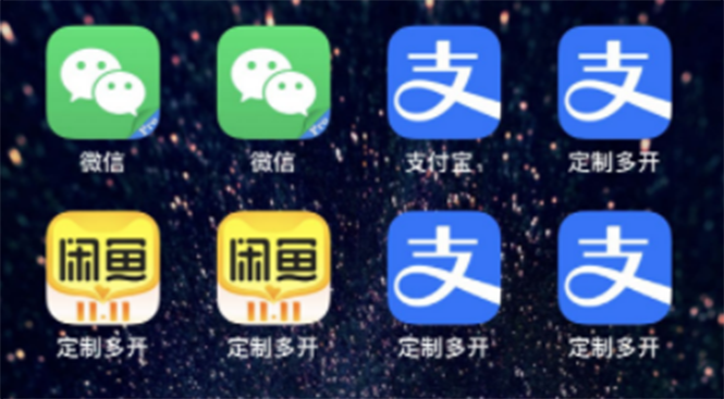 IOS苹果应用无限定制多开|52搬砖-我爱搬砖网