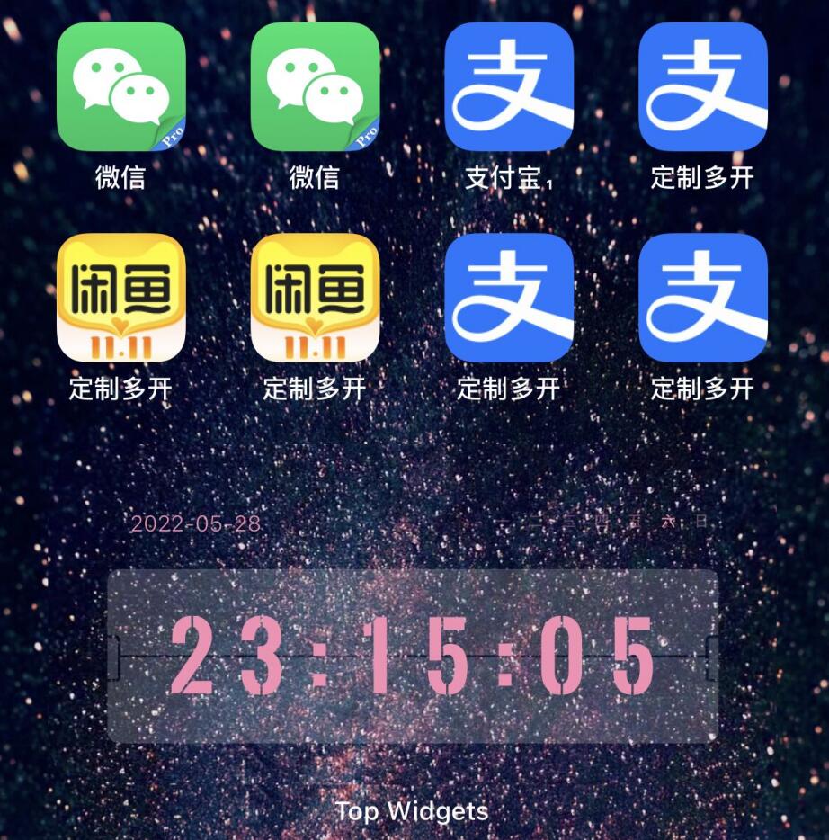 图片[2]|IOS苹果应用无限定制多开|52搬砖-我爱搬砖网