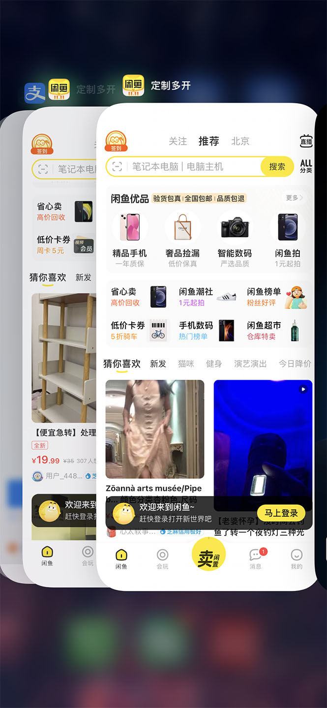 图片[4]|IOS苹果应用无限定制多开|52搬砖-我爱搬砖网