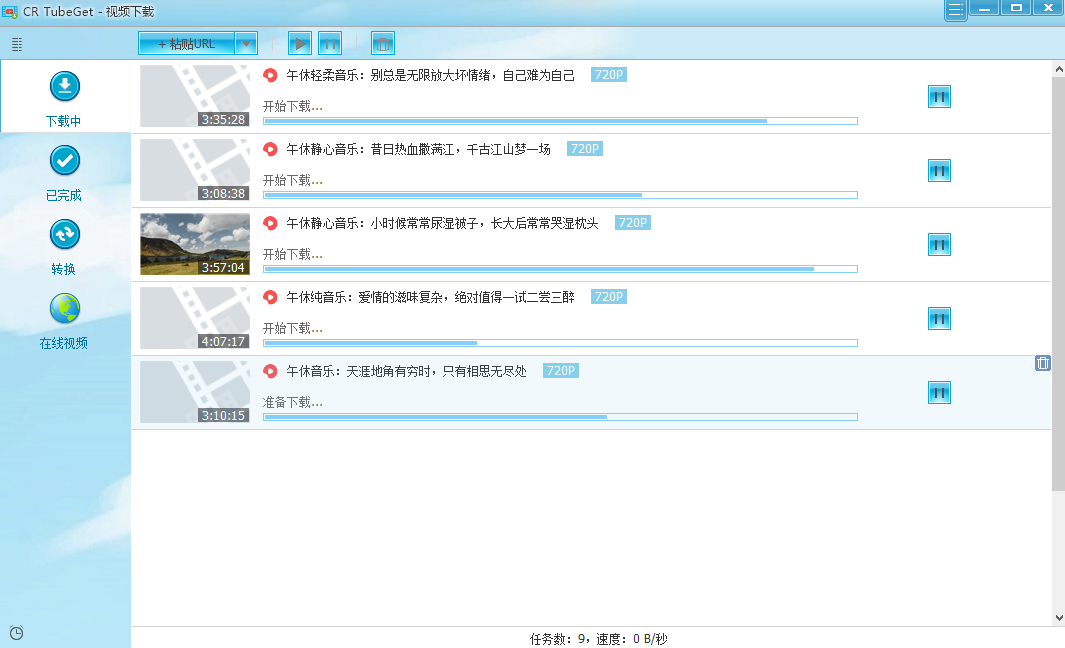 图片[6]|MV视频自动剪辑大师【终结版】+视频批量剪辑大师【全套软件】|52搬砖-我爱搬砖网