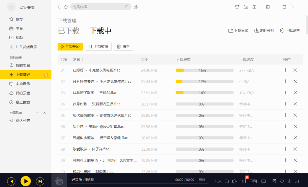 图片[7]|MV视频自动剪辑大师【终结版】+视频批量剪辑大师【全套软件】|52搬砖-我爱搬砖网