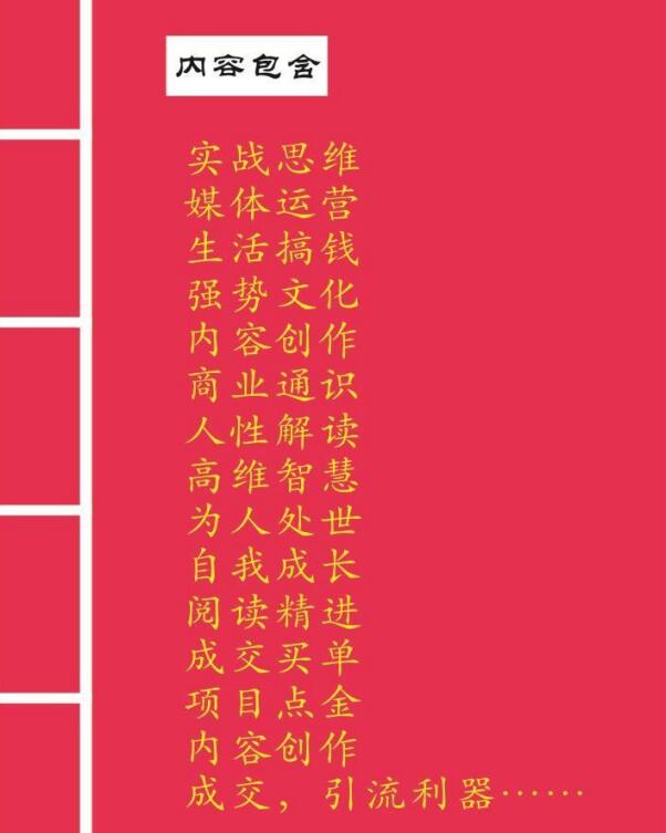 图片[7]|毛小白内容合集《朋友圈说说精华1000+》好的文字才值钱|52搬砖-我爱搬砖网