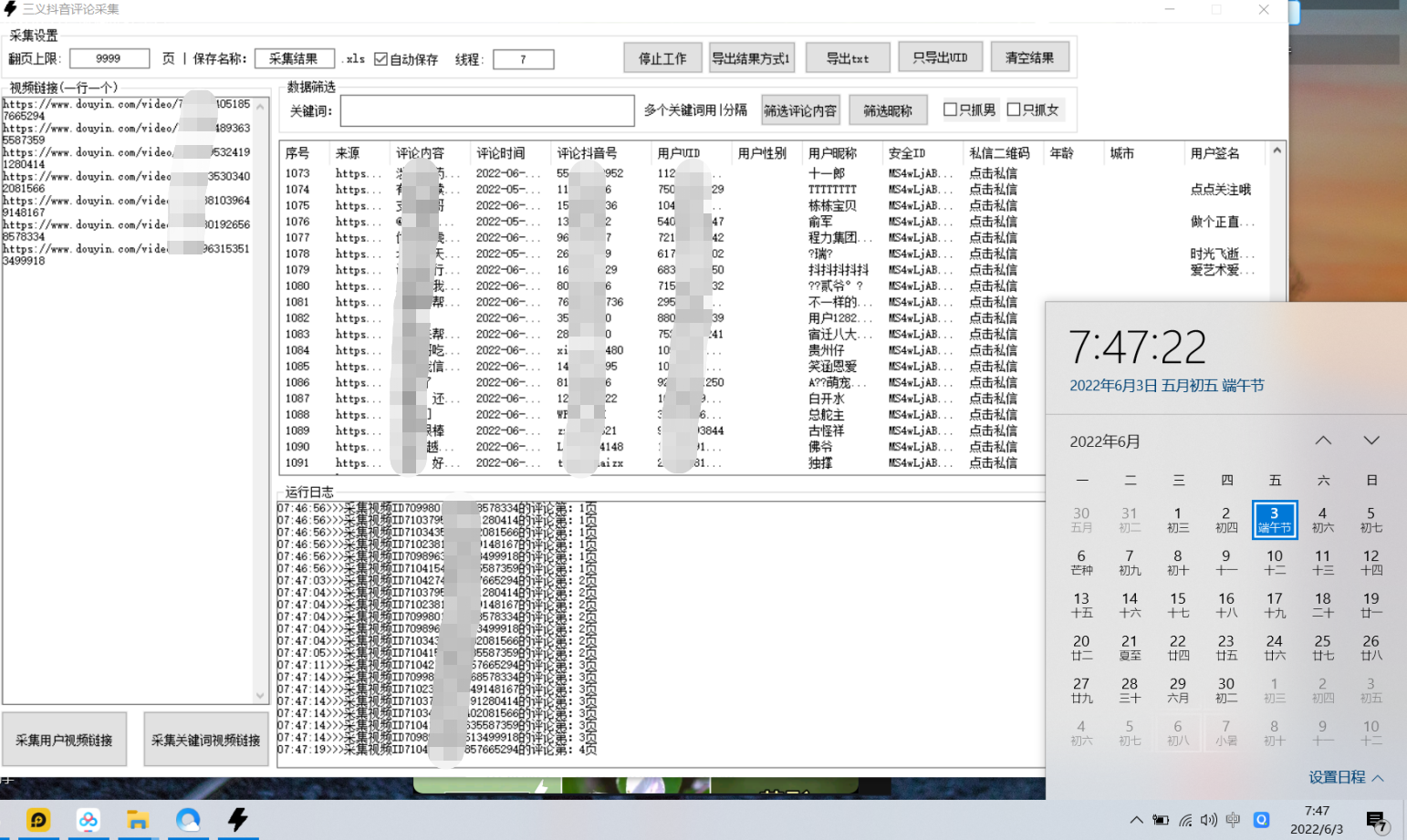 图片[2]|【精准获客】斗音短视频关键词采集精准获客|52搬砖-我爱搬砖网