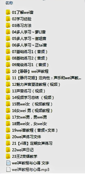 图片[5]|伪声伪音课程训练男伪女伪男动漫仿音仿声零基础百变声优配音教程|52搬砖-我爱搬砖网