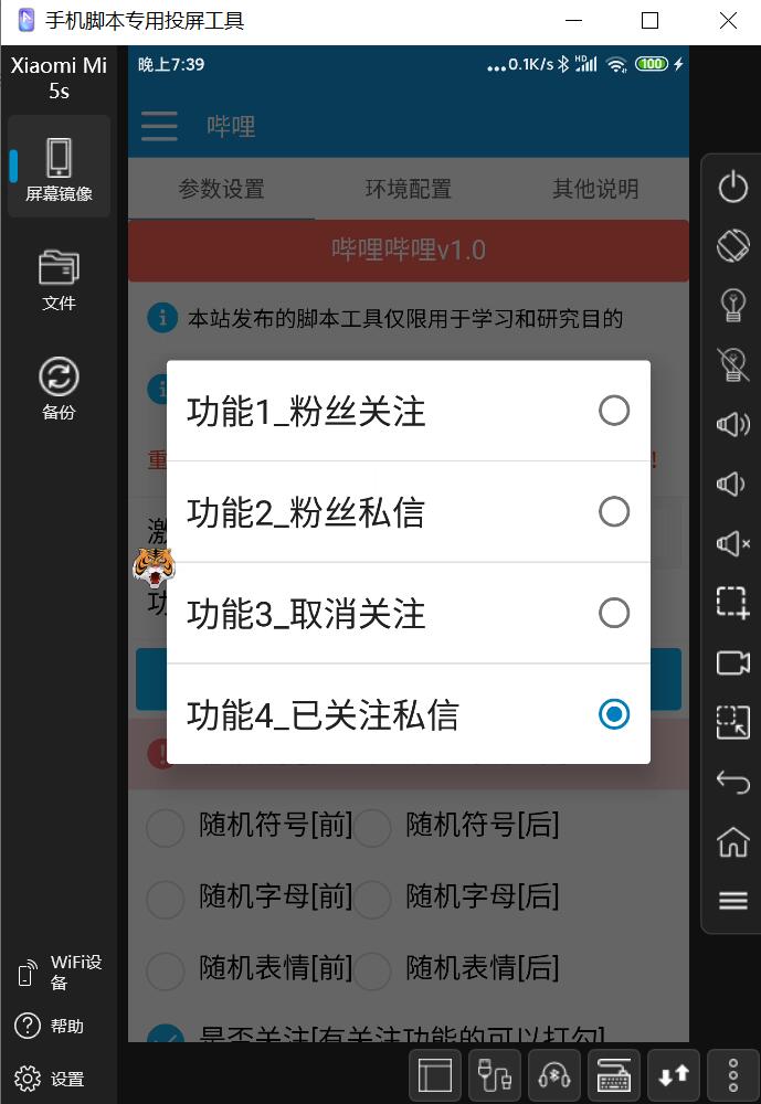 图片[2]|引流神器：哔哩哔哩最新引流脚本【手机版脚本+永久免费】|52搬砖-我爱搬砖网