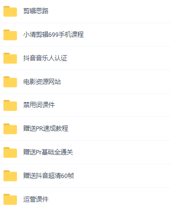 图片[2]|抖音影视搬运+剪辑+变现一体教程：试验过一批号，7-10天能把号做起来|52搬砖-我爱搬砖网