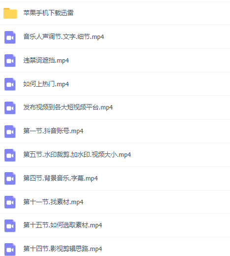 图片[3]|抖音影视搬运+剪辑+变现一体教程：试验过一批号，7-10天能把号做起来|52搬砖-我爱搬砖网