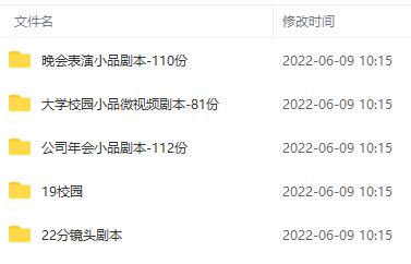 图片[3]|精品素材分享：剧本脚本+段子-语录-独白，不用到处找素材了|52搬砖-我爱搬砖网