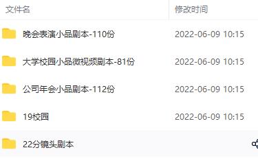 图片[4]|精品素材分享：剧本脚本+段子-语录-独白，不用到处找素材了|52搬砖-我爱搬砖网