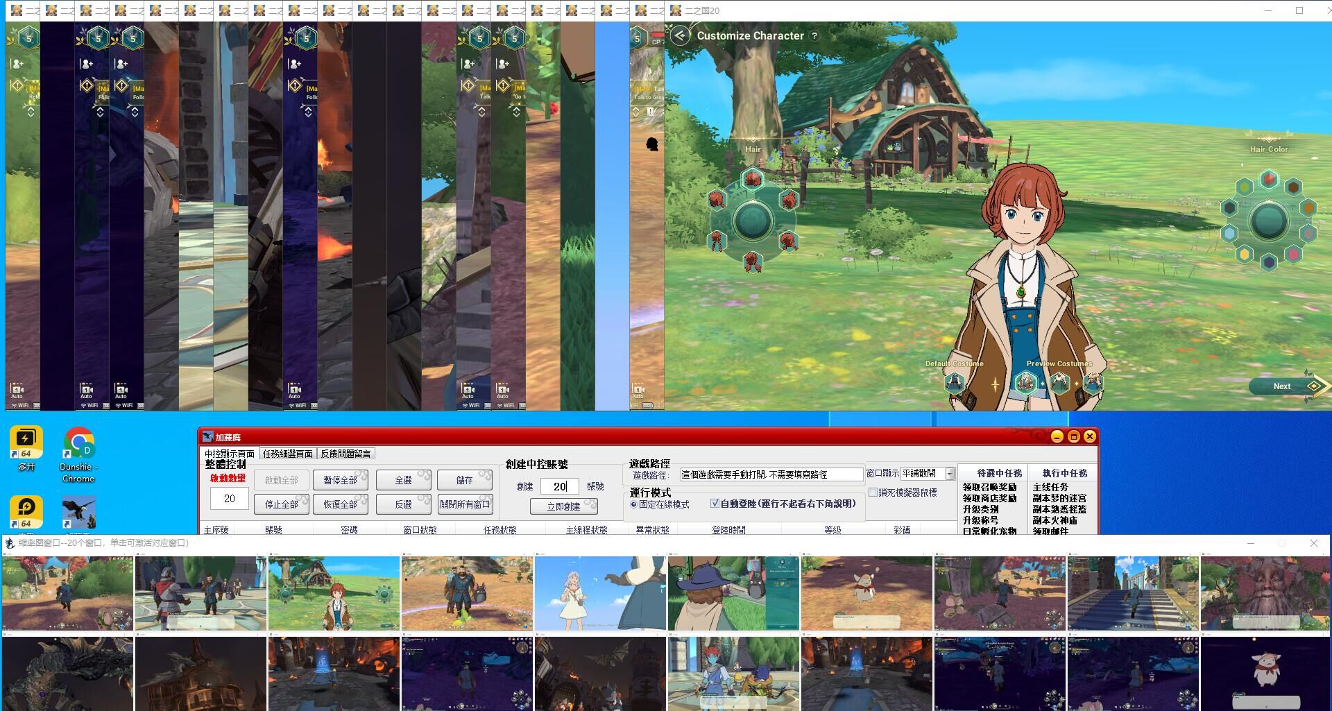图片[3]|外面收费8888的链游‘二之国’搬砖项目，20开日收益400+【详细操作教程】|52搬砖-我爱搬砖网