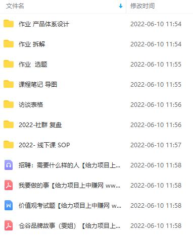 图片[2]|商业IP操盘手内容一体系线下课：要么你牛逼，要么服务牛逼的人（价值16800)|52搬砖-我爱搬砖网