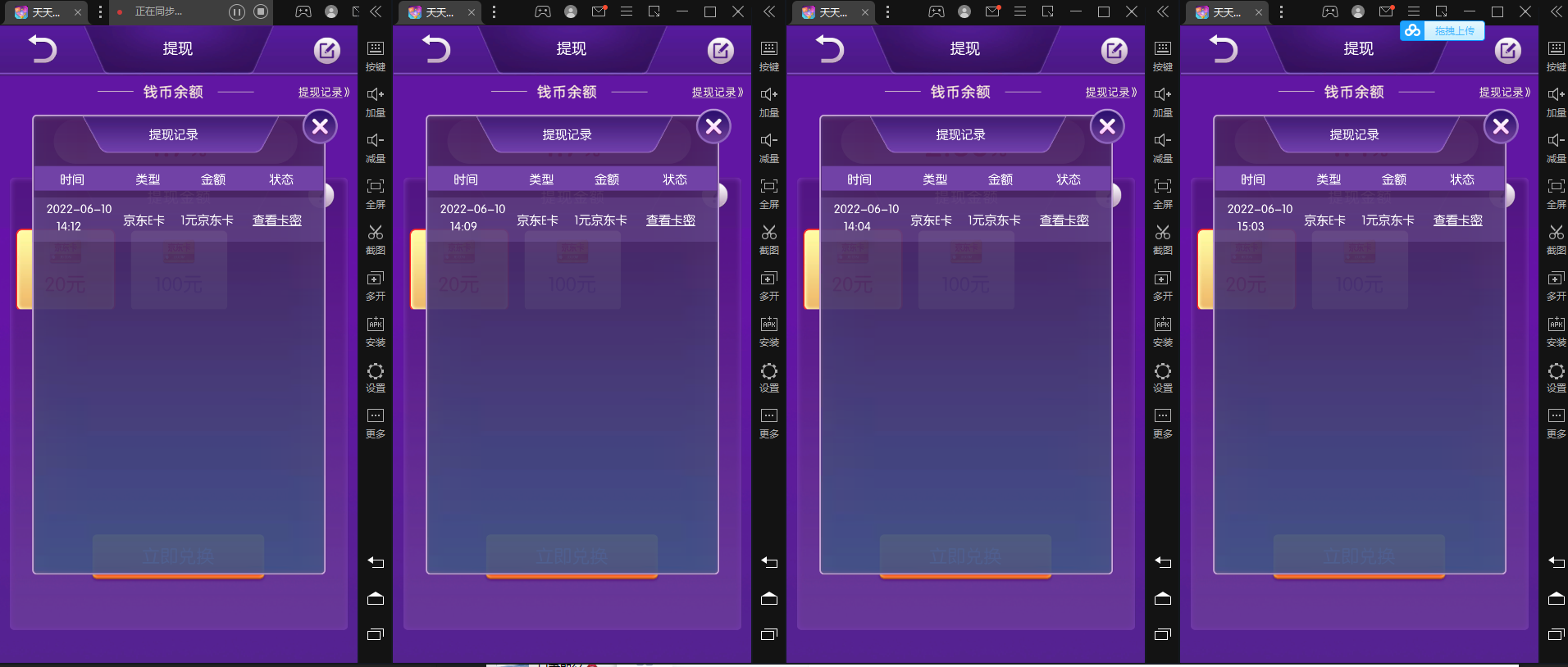 图片[4]|【高端精品】最新搬砖无限一元E卡项目，每天可以撸150+多劳多得，可实操|52搬砖-我爱搬砖网