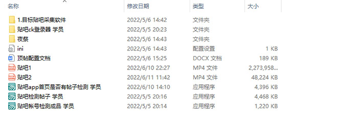 图片[4]|最新版贴吧顶贴机–协议版脚本【永久版脚本+详细操作教程】|52搬砖-我爱搬砖网