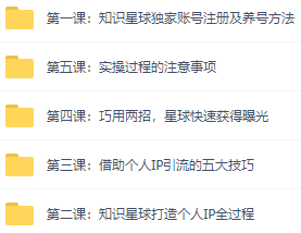 图片[3]|知识星球+soul+微信搜一搜，引流系列课程，每天300+精准粉（3套教程)|52搬砖-我爱搬砖网