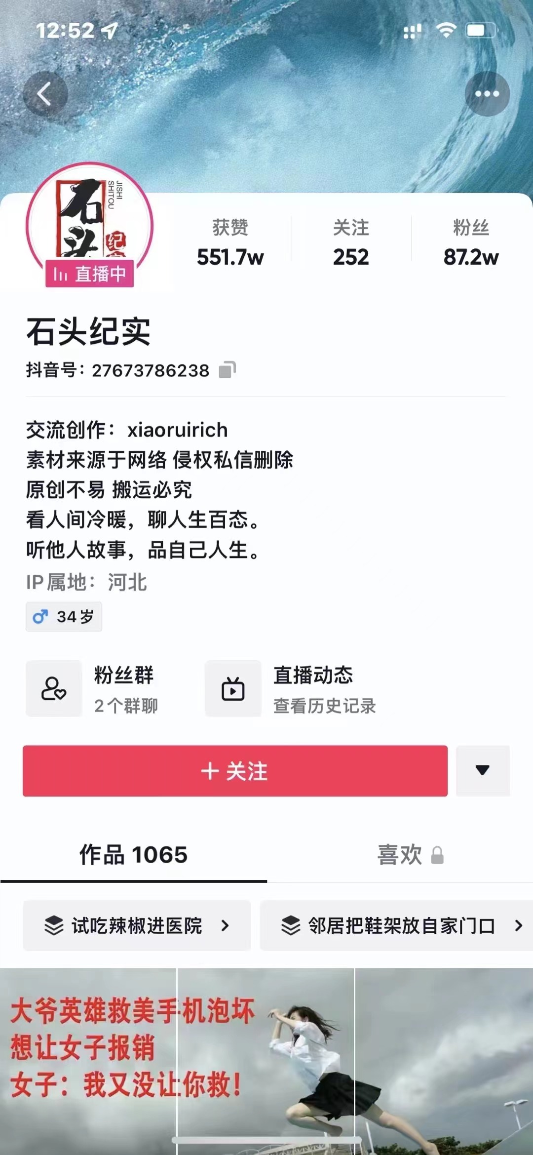 图片[3]|纪录片解说实操课 3天入门，快速掌握纪录片解说视频制作|52搬砖-我爱搬砖网