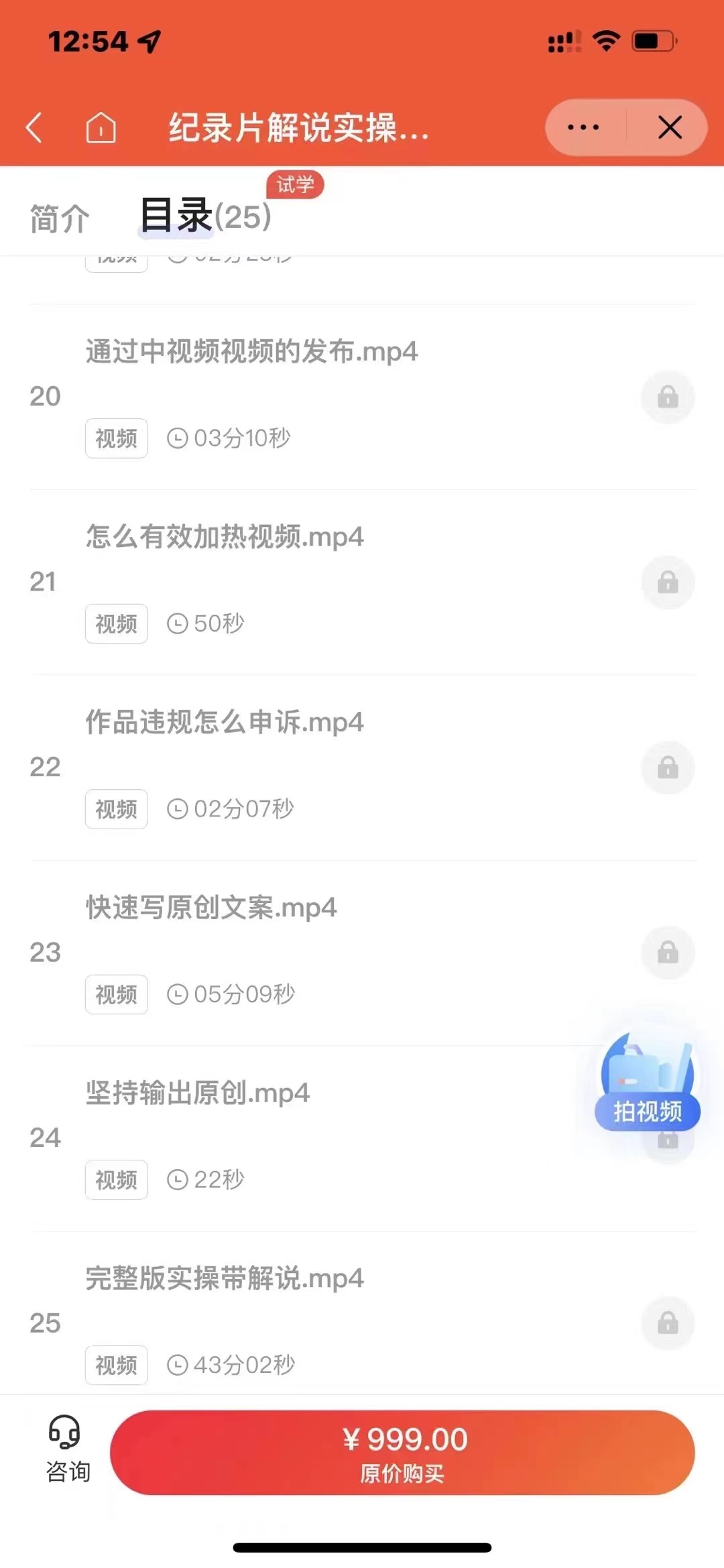 图片[4]|纪录片解说实操课 3天入门，快速掌握纪录片解说视频制作|52搬砖-我爱搬砖网