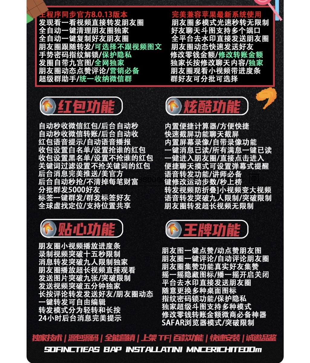 图片[3]|【苹果专用】微商微信多开，营销转发跟圈跟随密友防撤回软件【永久版】|52搬砖-我爱搬砖网