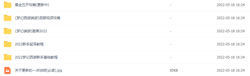 图片[4]|2022梦幻西游手动搬砖赚钱攻略，玩玩游戏日入100+|52搬砖-我爱搬砖网