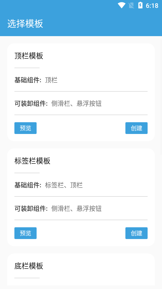 图片[3]|网页APP封装软件【安卓版】+详细操作教程，有人在淘宝靠卖这个月入过万！|52搬砖-我爱搬砖网