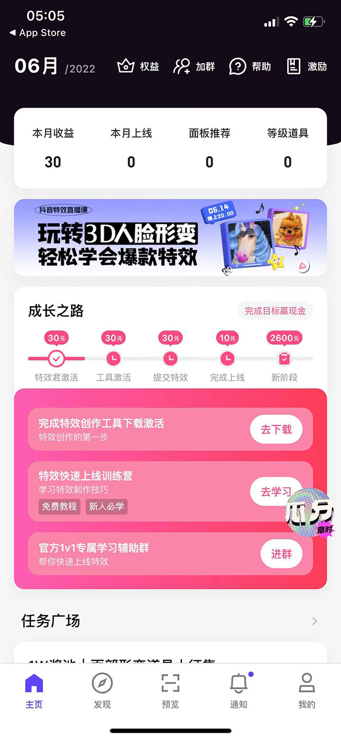 图片[2]|【高端精品】最新特效君白嫖活动，一个抖音号可白嫖100元，多号多撸|52搬砖-我爱搬砖网