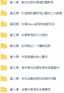 图片[2]|抖音独家起号教程，从养号到制作爆款视频【保姆级教程】|52搬砖-我爱搬砖网