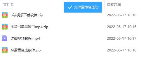 图片[3]|最新抖音+视频号书单号项目：一条视频赚8300【详细教程+AI语音合成软件】|52搬砖-我爱搬砖网