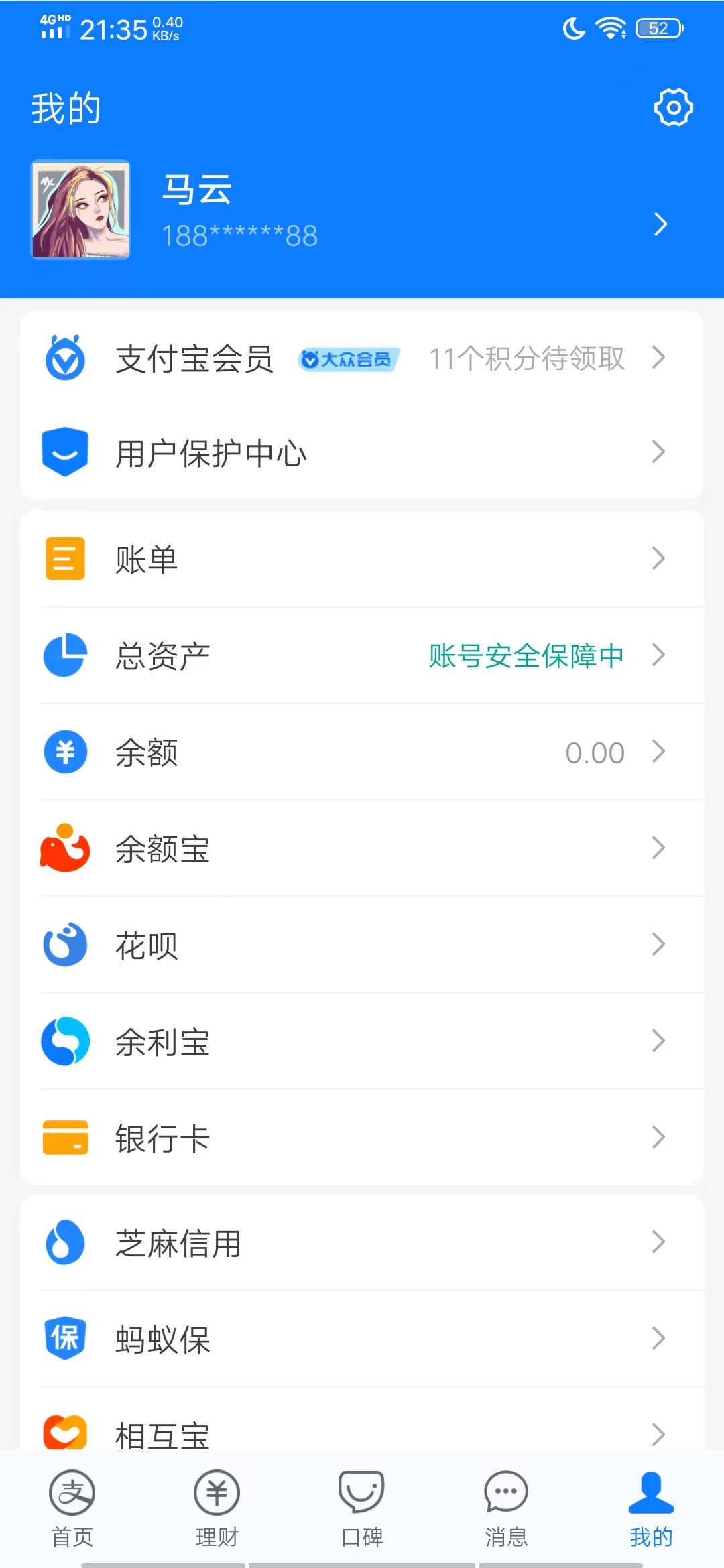 图片[4]|【营销必备】微信支付宝单机装B神器，修改任意金额，任意界面文字数据|52搬砖-我爱搬砖网