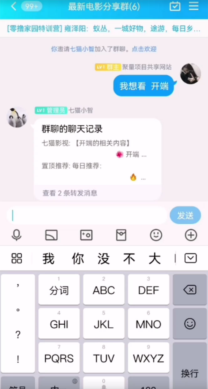 图片[3]|最新影视点击全自动挂机项目，一个点击0.038，轻轻松松日入300+|52搬砖-我爱搬砖网