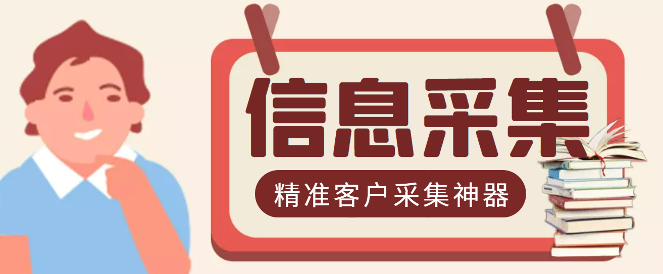 最新版商家采集脚本，支持地区采集，一键导出【精准客户采集神器】|52搬砖-我爱搬砖网