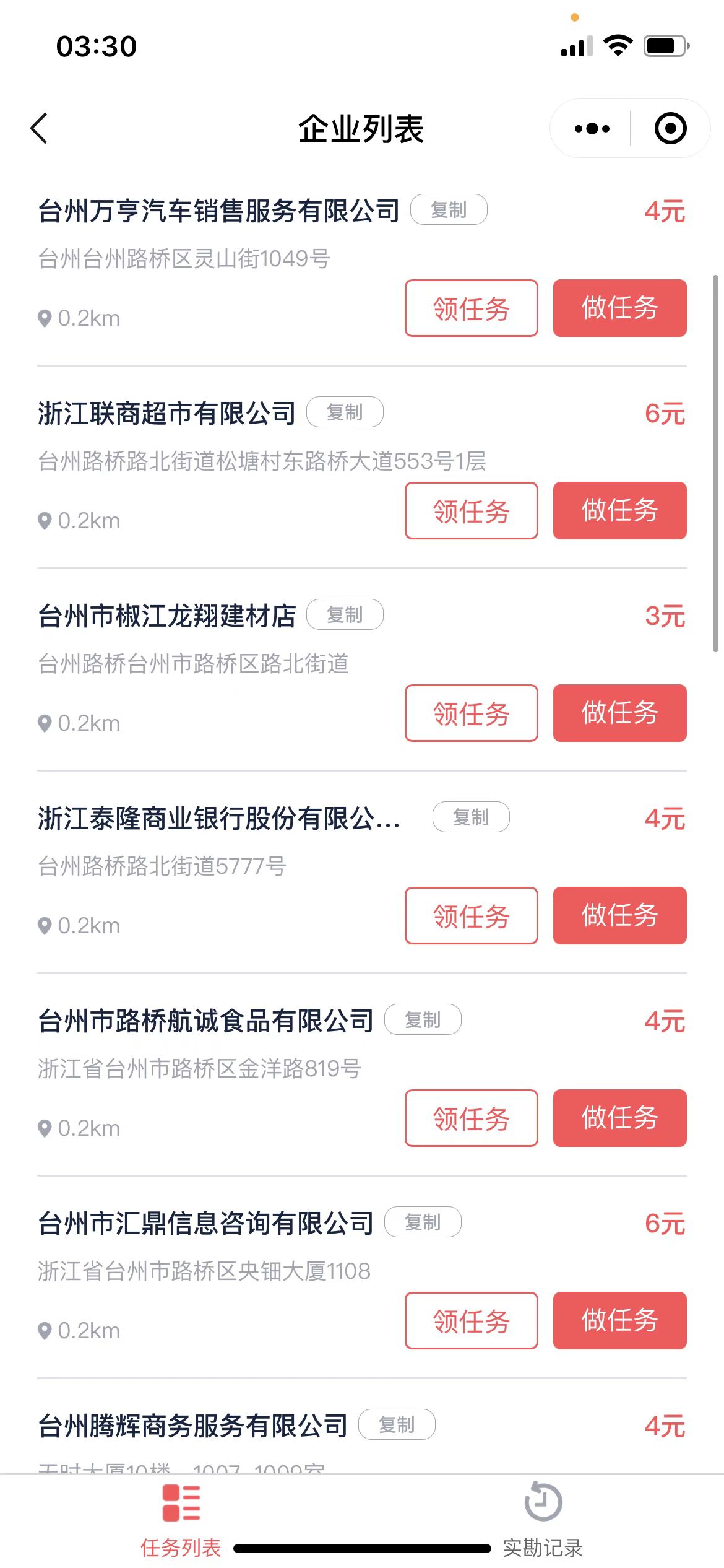 图片[2]|【信息差项目】58同城店铺采集项目，只需拍三张照片，轻松日赚300-500|52搬砖-我爱搬砖网
