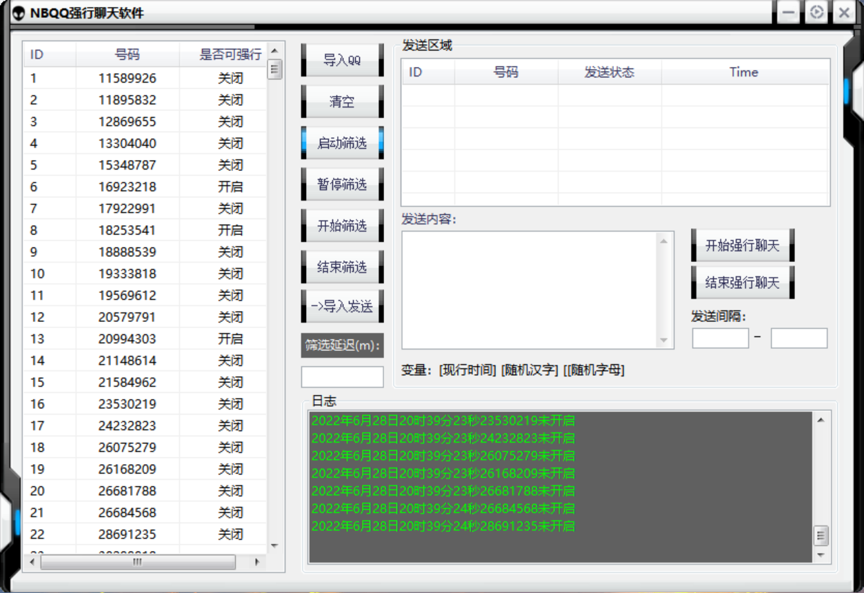 图片[2]|QQ强制聊天脚本，支持筛选/发送文字功能，不支持多开【协议版】|52搬砖-我爱搬砖网