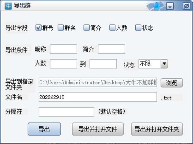 图片[4]|最新QQ不加群采集群成员采集，精准采集一键导出【永久版】|52搬砖-我爱搬砖网